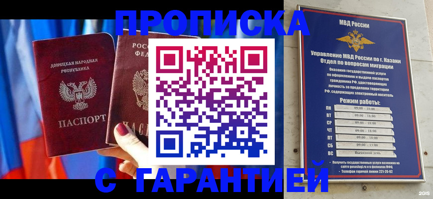 прописка паспорт в Камчатском крае