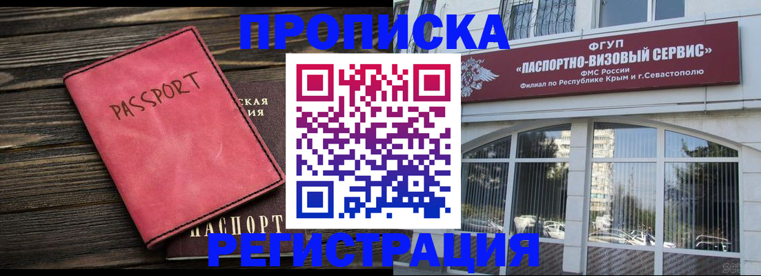 миграционный учет в Камчатском крае