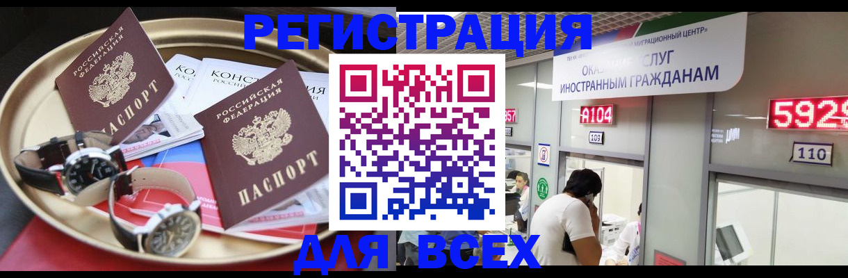 временная прописка в Камчатском крае